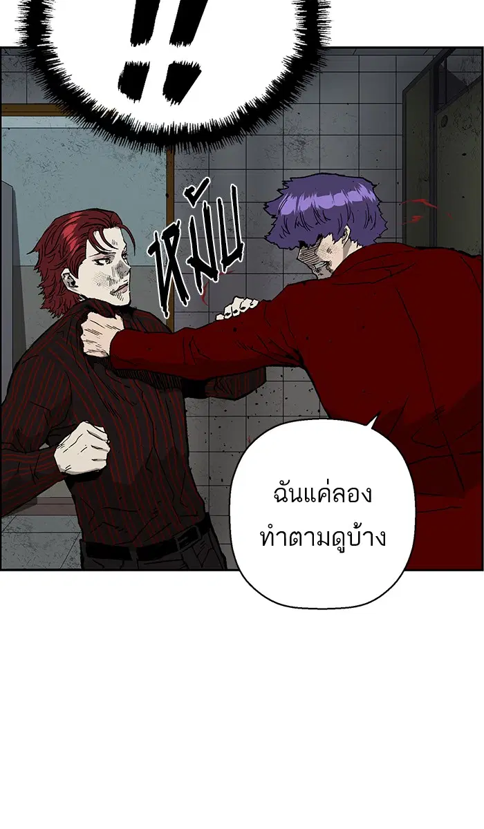 Weak Hero ตอนที่ 170 หน้า 67