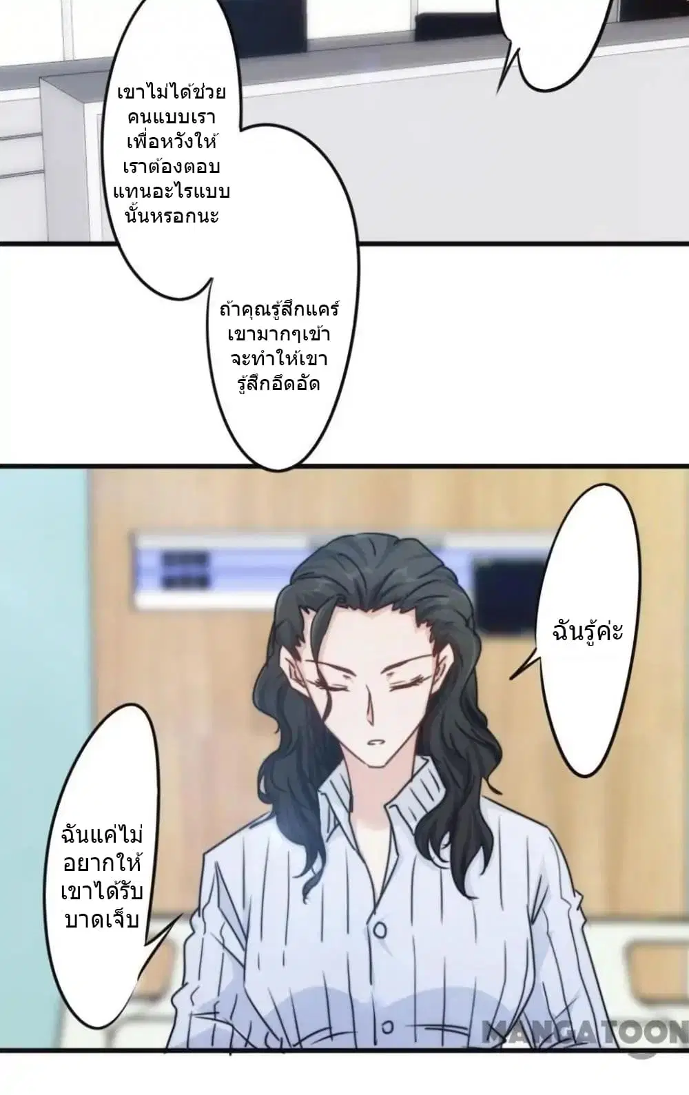 Strongest Worker ตอนที่ 126 หน้า 11