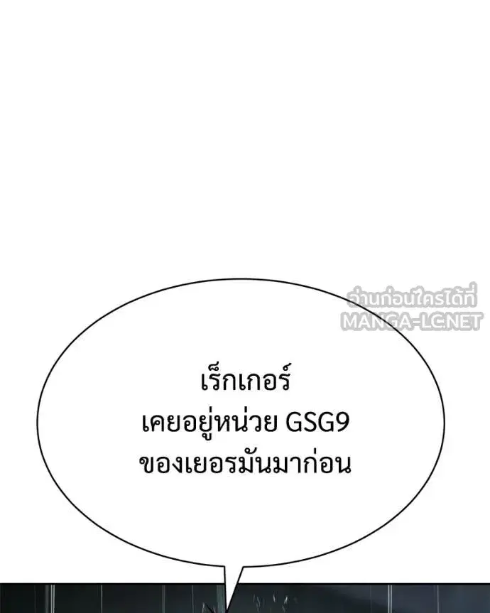 Baek XX ตอนที่ 165 หน้า 20