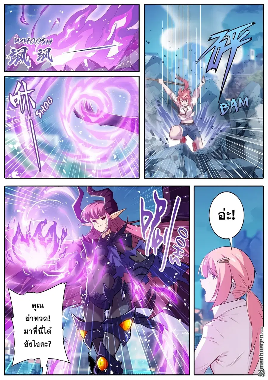 Hero? I Quit A Long Time Ago ตอนที่ 220 หน้า 16