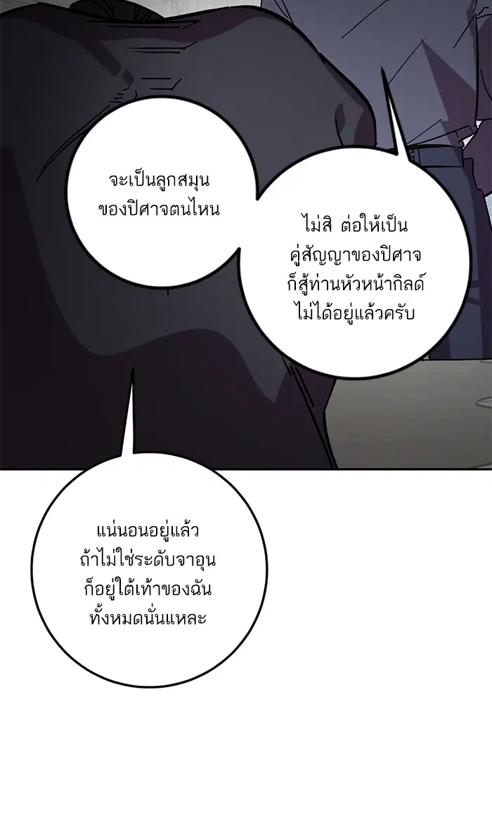 Return to Player ตอนที่ 47 หน้า 44