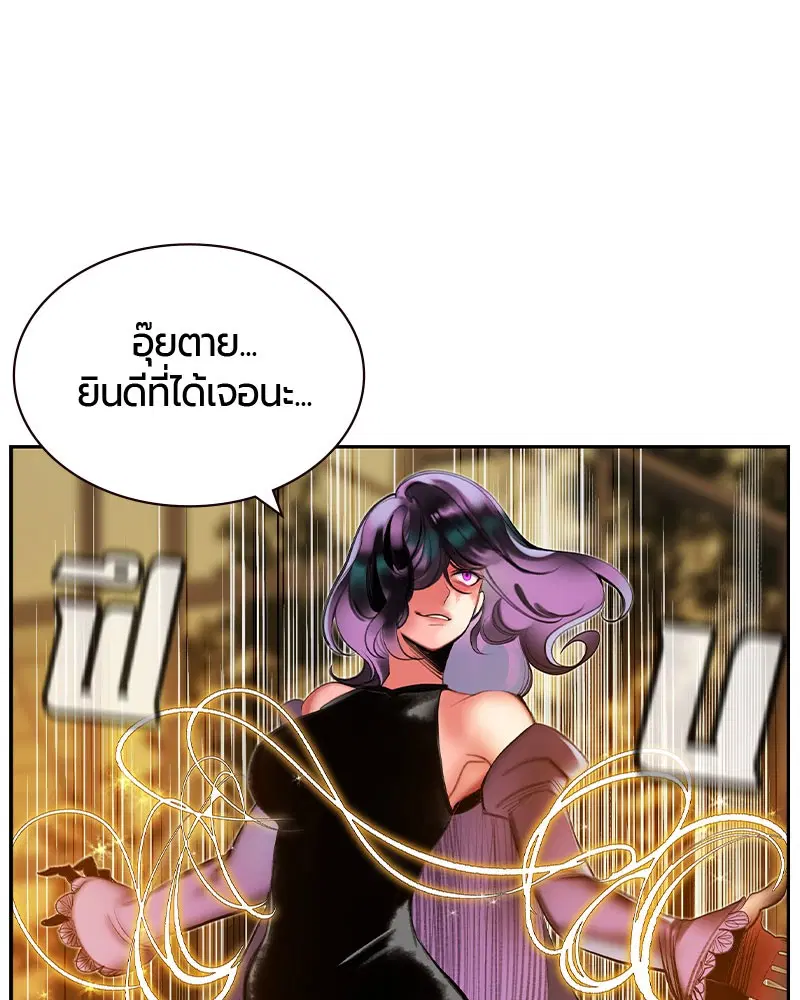 Jungle Juice ตอนที่ 27 หน้า 139