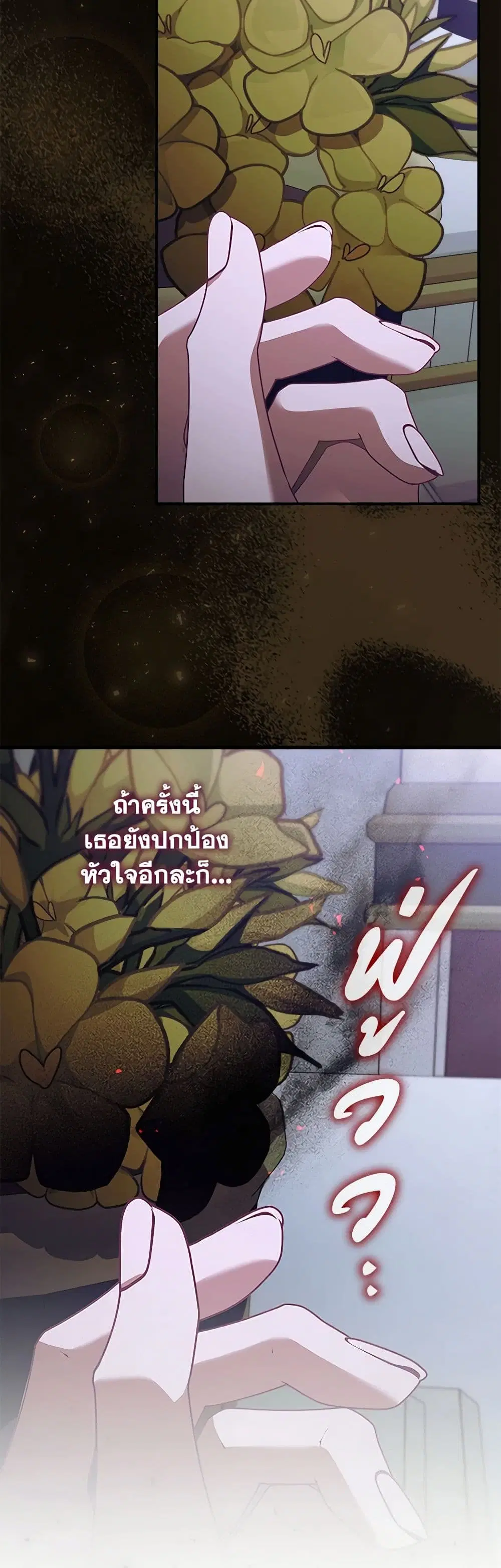 The Beloved Little Princess ตอนที่ 179 หน้า 37