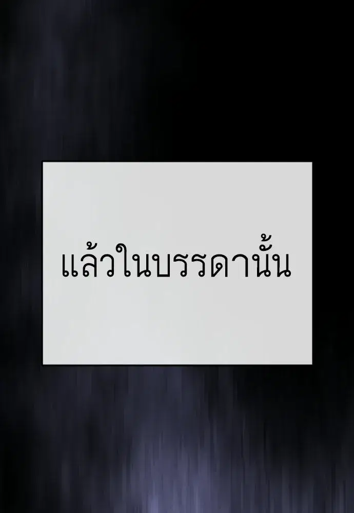 Superhuman Era ตอนที่ 214 หน้า 113