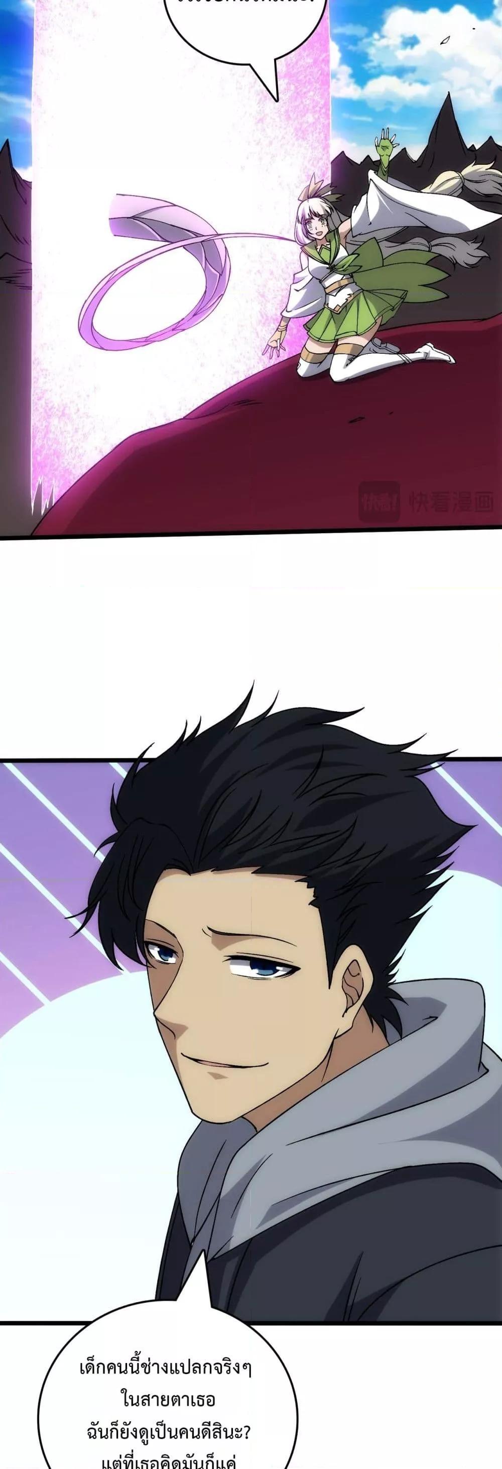 Starting as the Black Dragon BOSS เริ่มต้นในฐานะ บอสมังกรดำเวลตัน ตอนที่ 57 หน้า 10