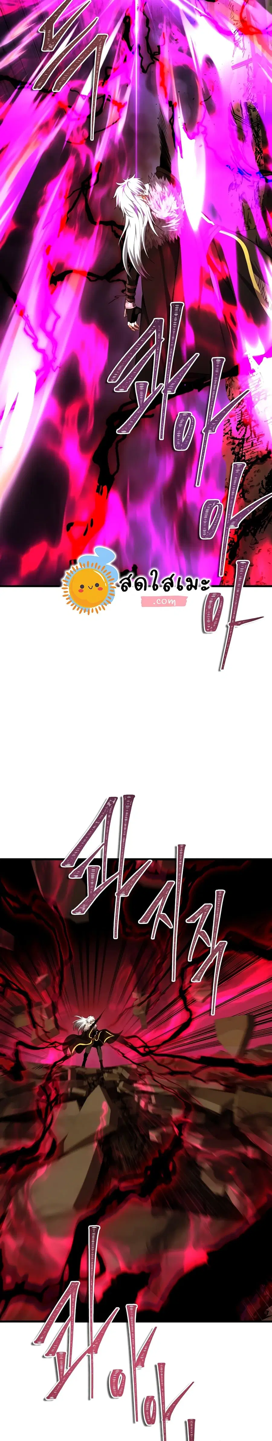 Ranker Who Lives A Second Time ตอนที่ 107 หน้า 17