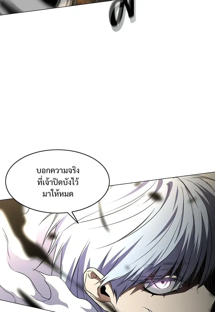 JAKDU ตอนที่ 89 หน้า 139