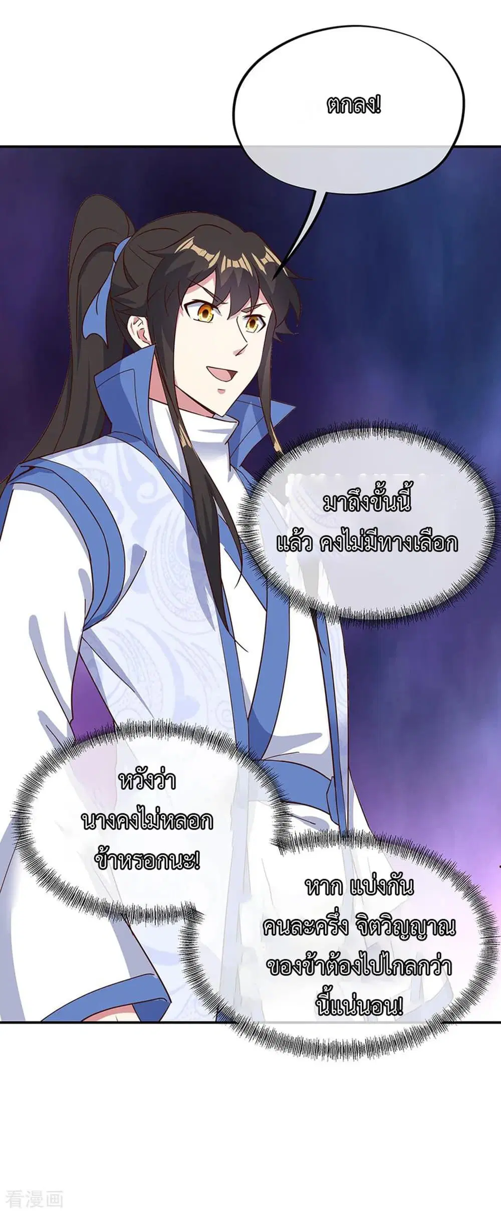 Peerless Battle Spirit (Tian Cang Zi Dongman) ตอนที่ 213 หน้า 8