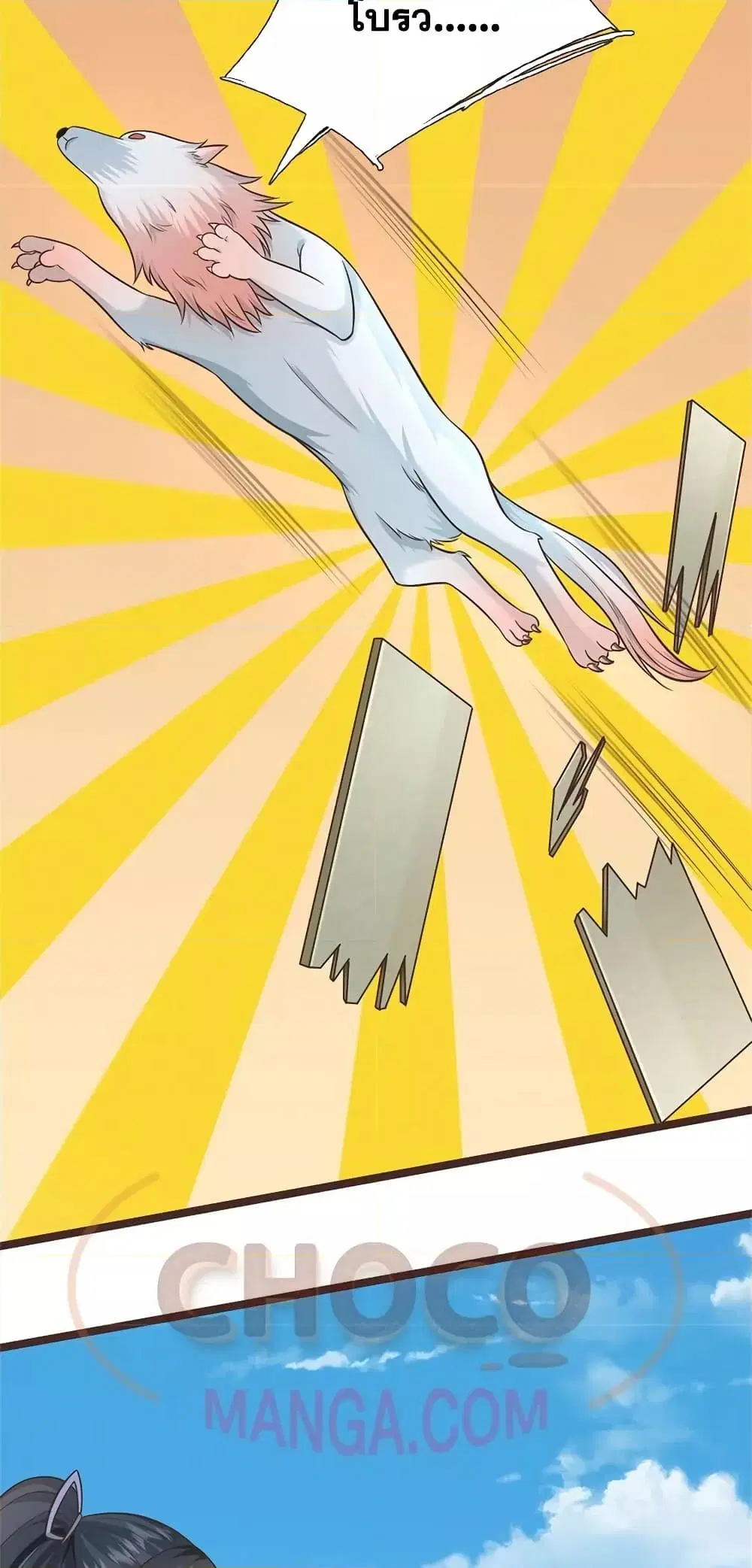 I Can Become A Sword God ตอนที่ 138 หน้า 11