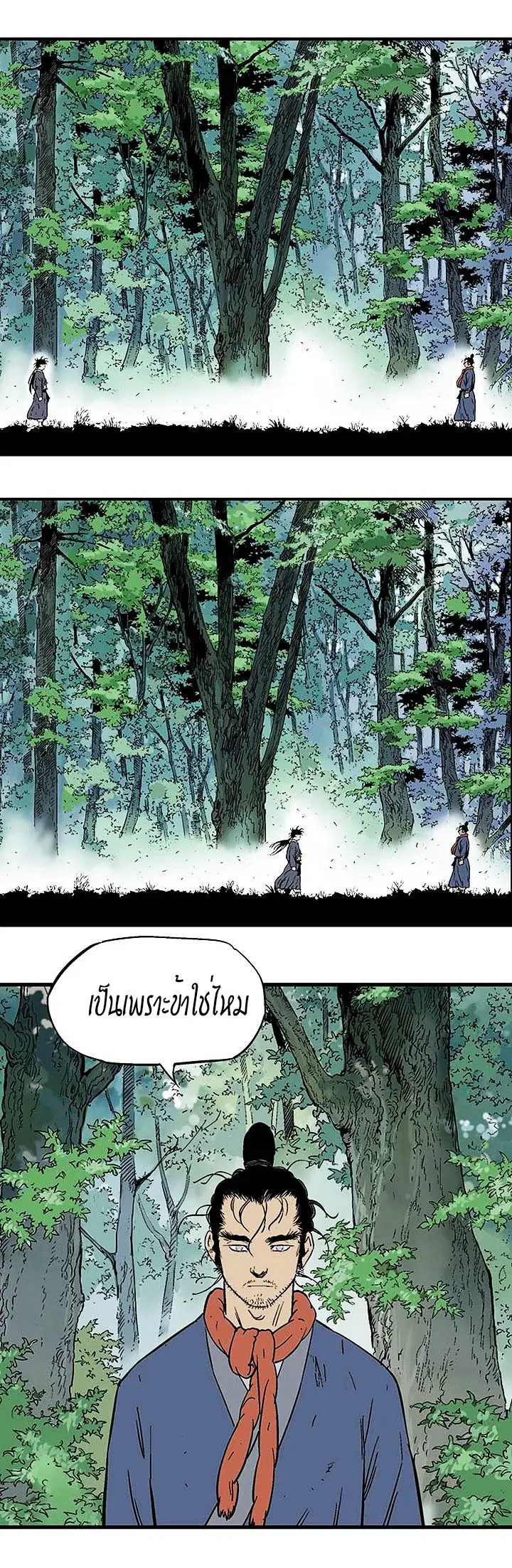 Gosu ตอนที่ 176 หน้า 2