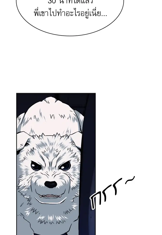 Seoul Station Druid ตอนที่ 20 หน้า 96