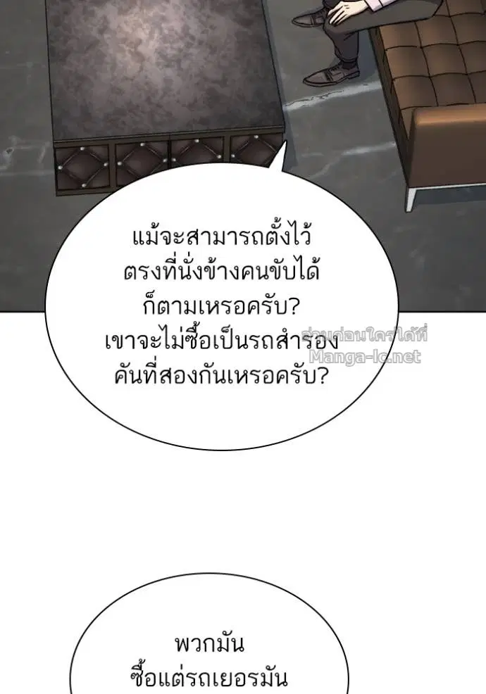 Reborn Rich ตอนที่ 168 หน้า 71