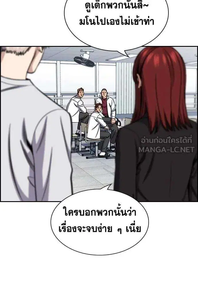 True Education ตอนที่ 224 หน้า 9