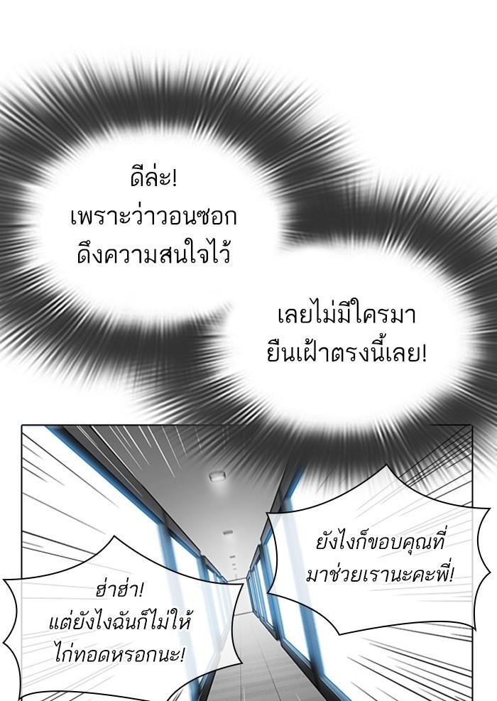 Lookism ตอนที่ 294 หน้า 100