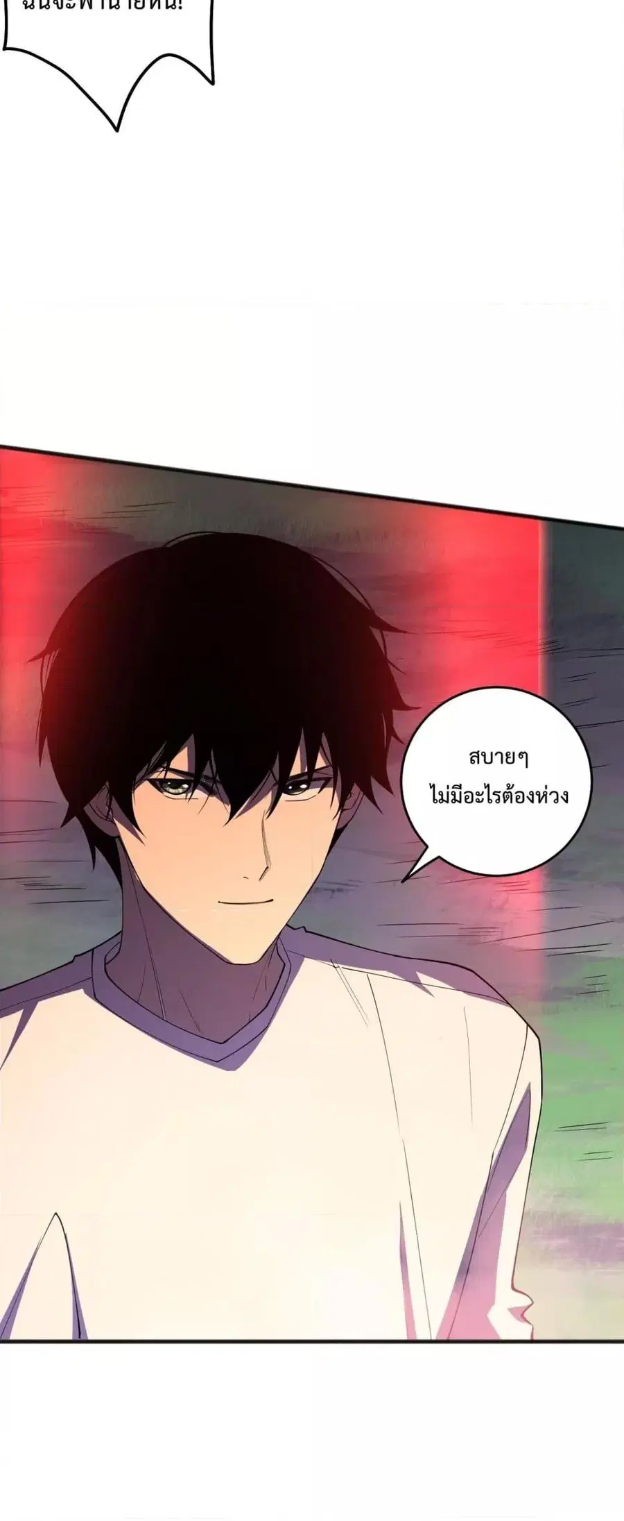 Necromancer King of The Scourge ตอนที่ 109 หน้า 28