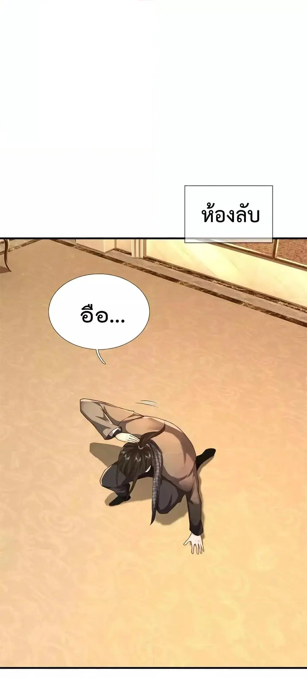 I’m the Great Immortal ตอนที่ 596 หน้า 12