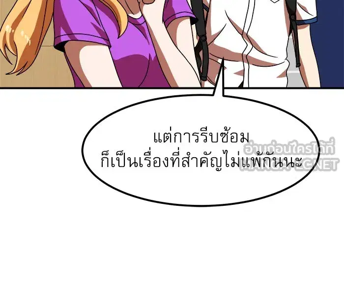 Double Click ตอนที่ 69 หน้า 66