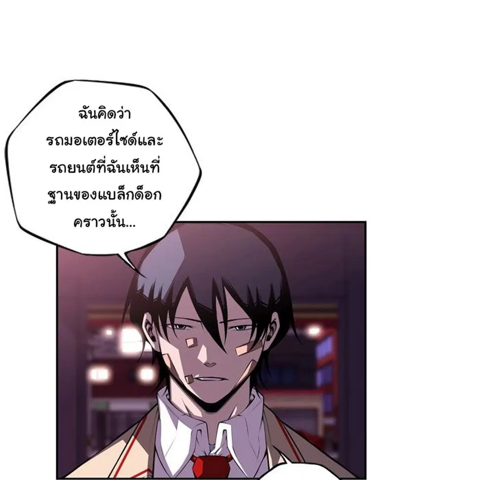 SuperNova ตอนที่ 124 หน้า 72