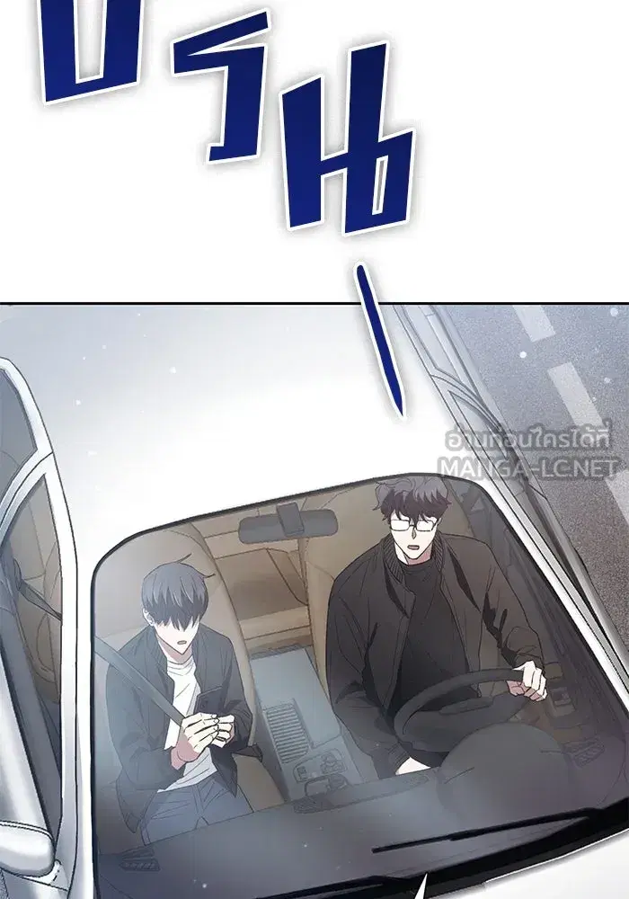The S-Classes That I Raised (My S-Class Hunters) ตอนที่ 135 หน้า 96