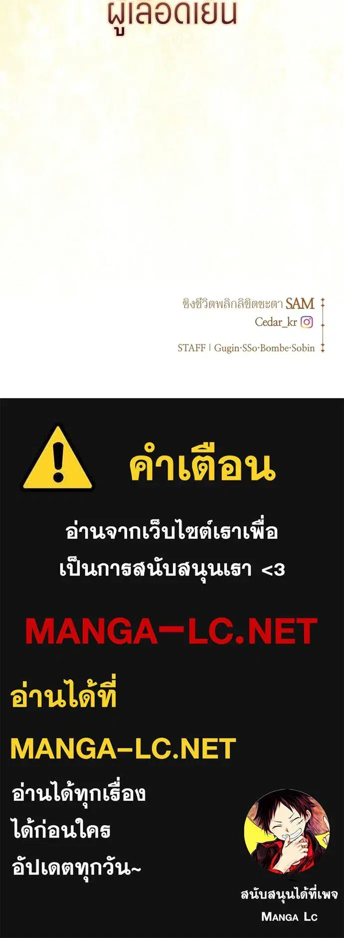 Your Throne ตอนที่ 245 หน้า 170