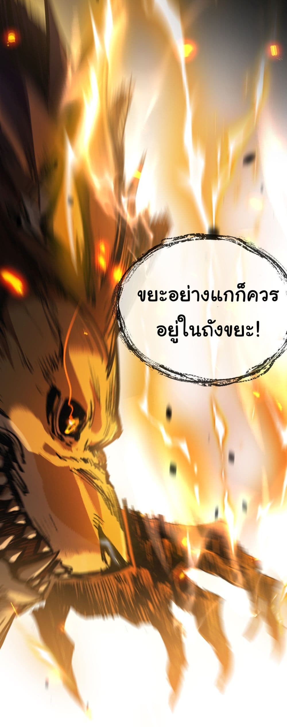 Moon Slayer (I’m The Boss in Magic Moon) ตอนที่ 6 หน้า 34