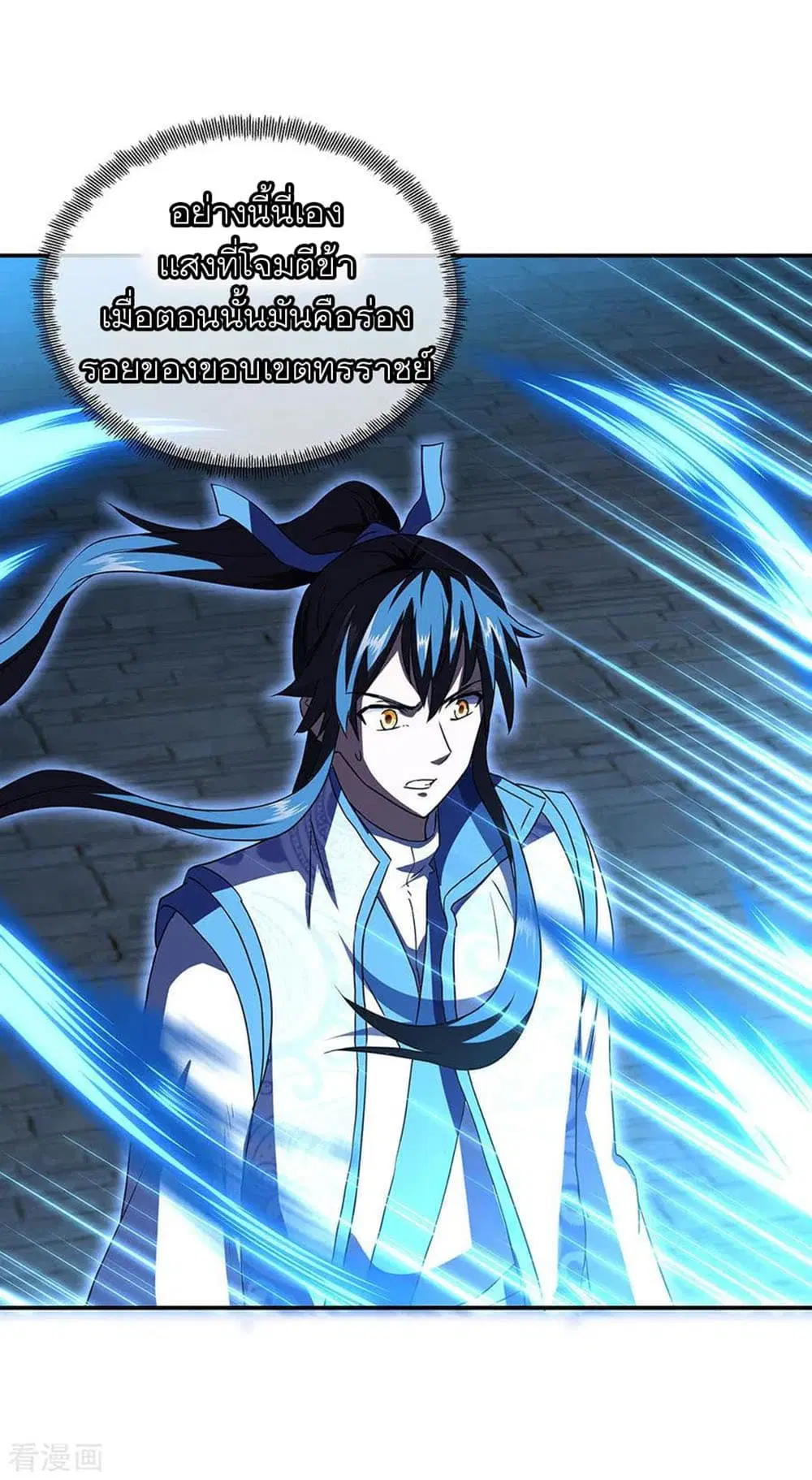 Peerless Battle Spirit (Tian Cang Zi Dongman) ตอนที่ 246 หน้า 16