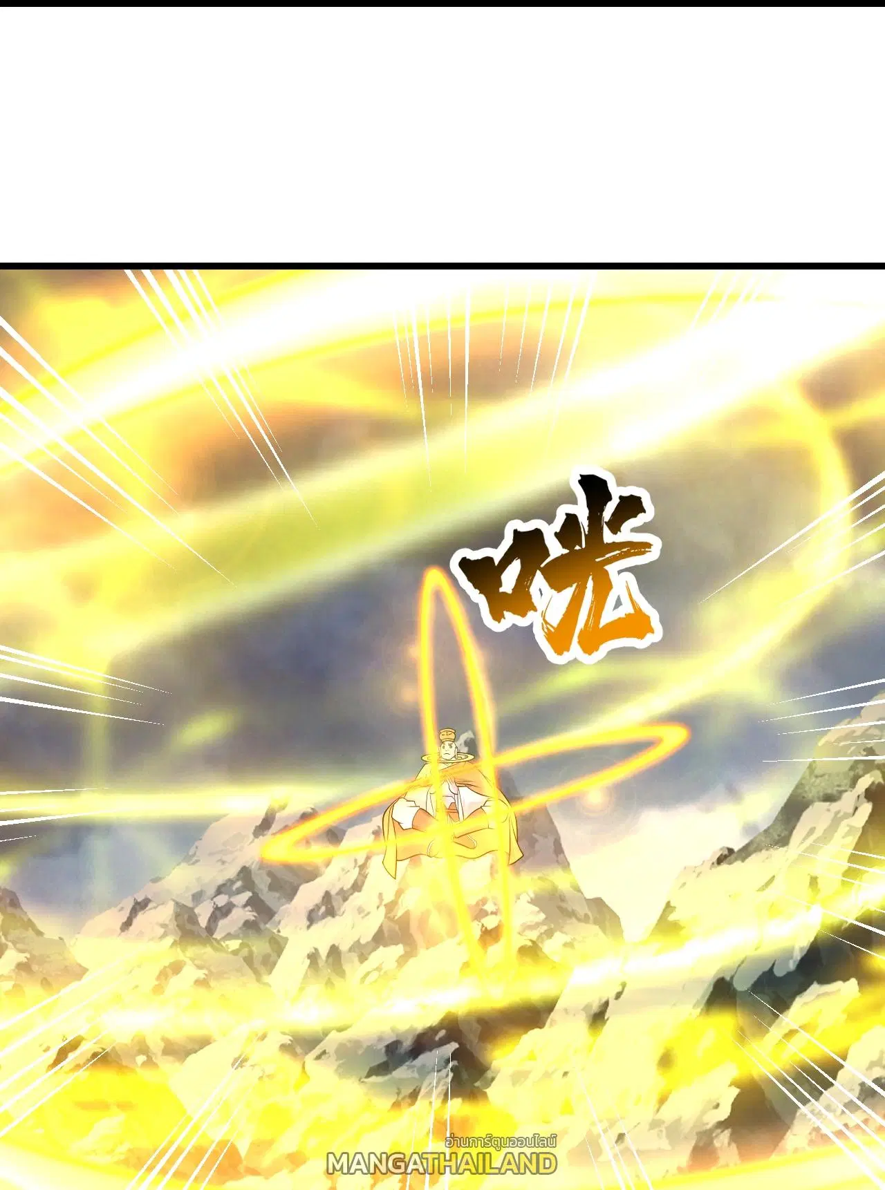 Matchless Emperor ตอนที่ 385 หน้า 16