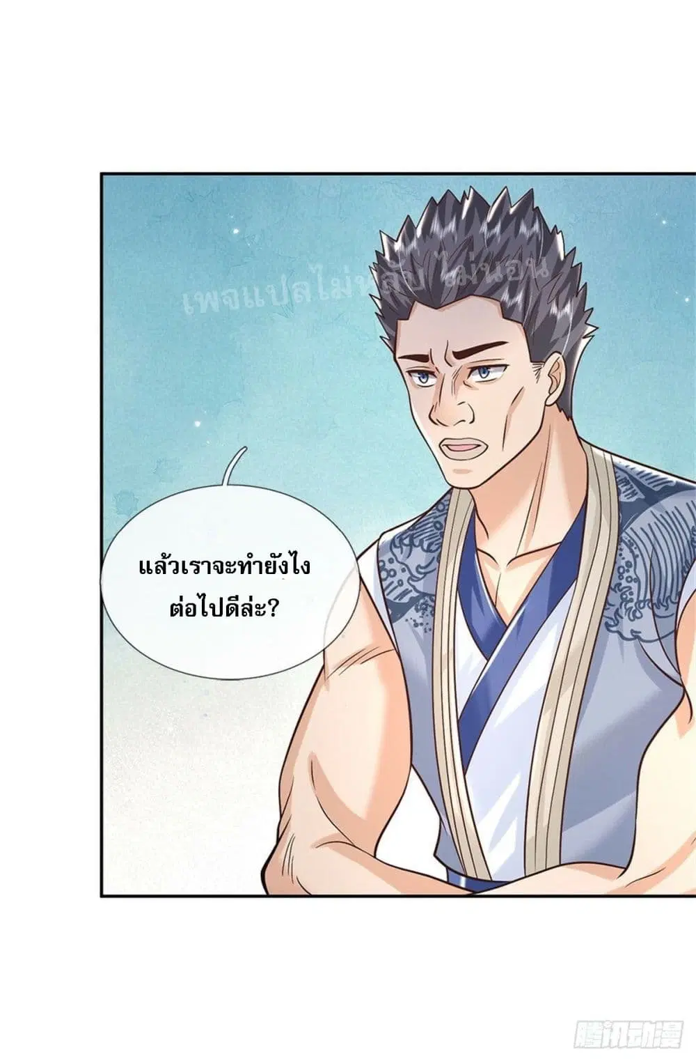 Royal God of War, Rising Dragon ตอนที่ 152 หน้า 32