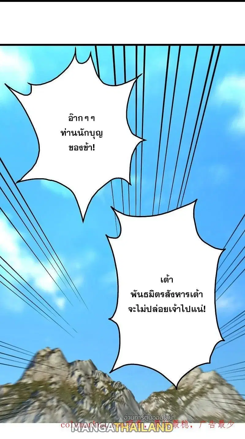 Matchless Emperor ตอนที่ 352 หน้า 25