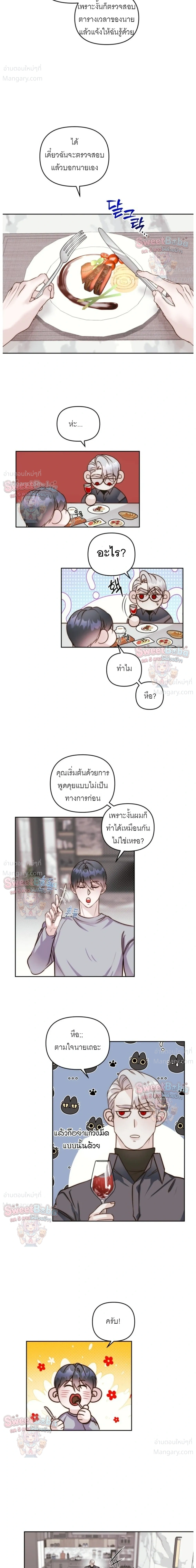 B1 – B1 (เรื่องสั้น) ตอนที่ 3 หน้า 34
