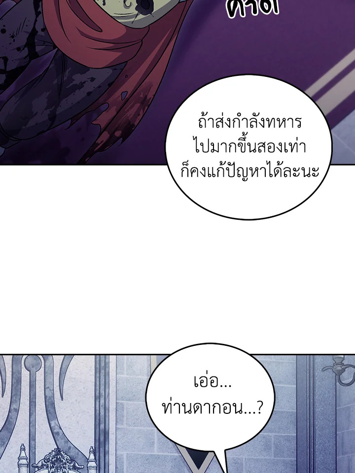 The Delivery Man From Murim ตอนที่ 51 หน้า 67