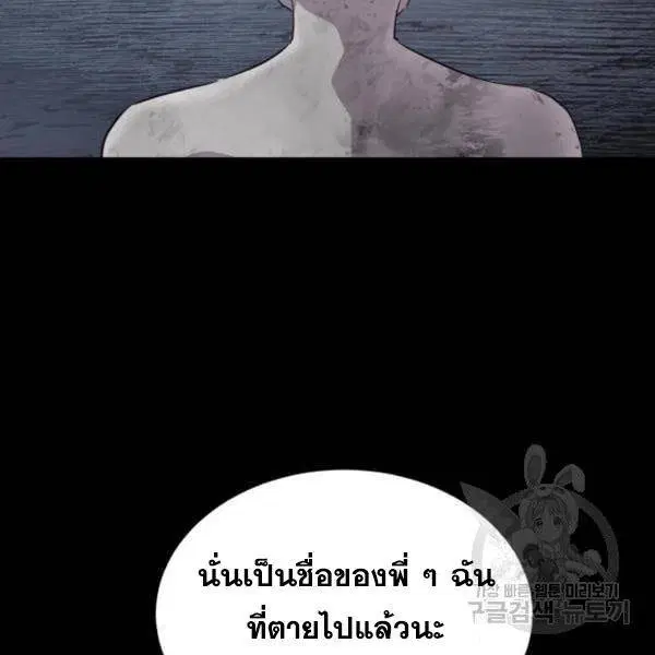 The Boy of Death ตอนที่ 139 หน้า 263