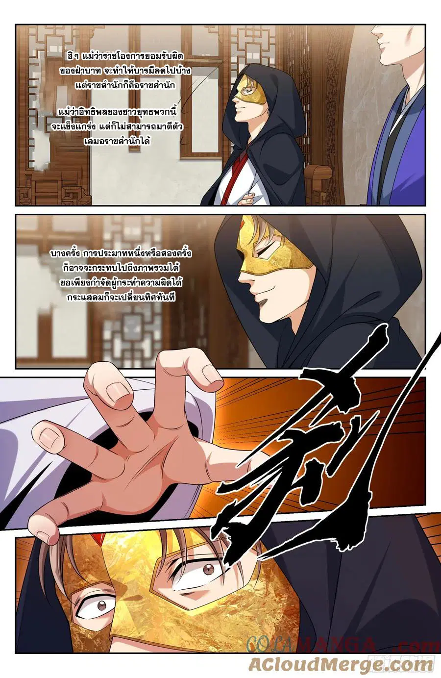 Nightwatcher ตอนที่ 504 หน้า 18