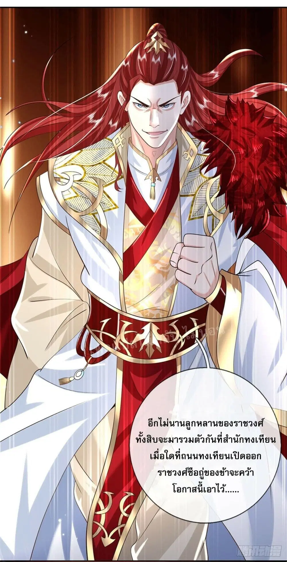 Royal God of War, Rising Dragon ตอนที่ 147 หน้า 28
