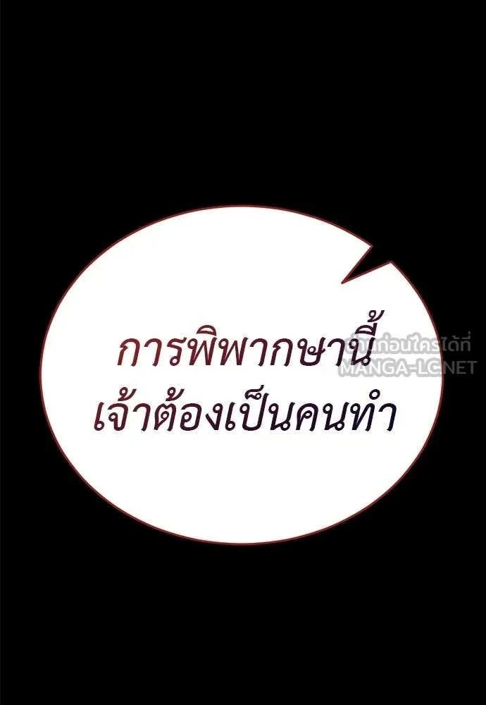 Reincarnation Path of The Underworld King ยอมรา ผู้พิพากษาจากนรก ตอนที่ 113 หน้า 43