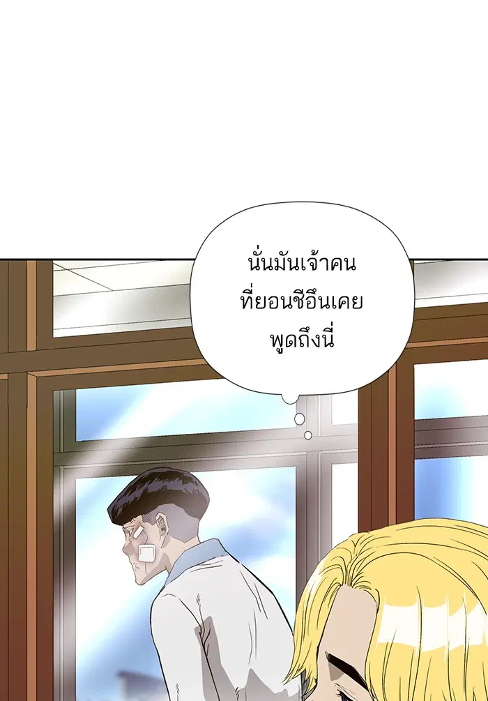 Weak Hero ตอนที่ 182 หน้า 110