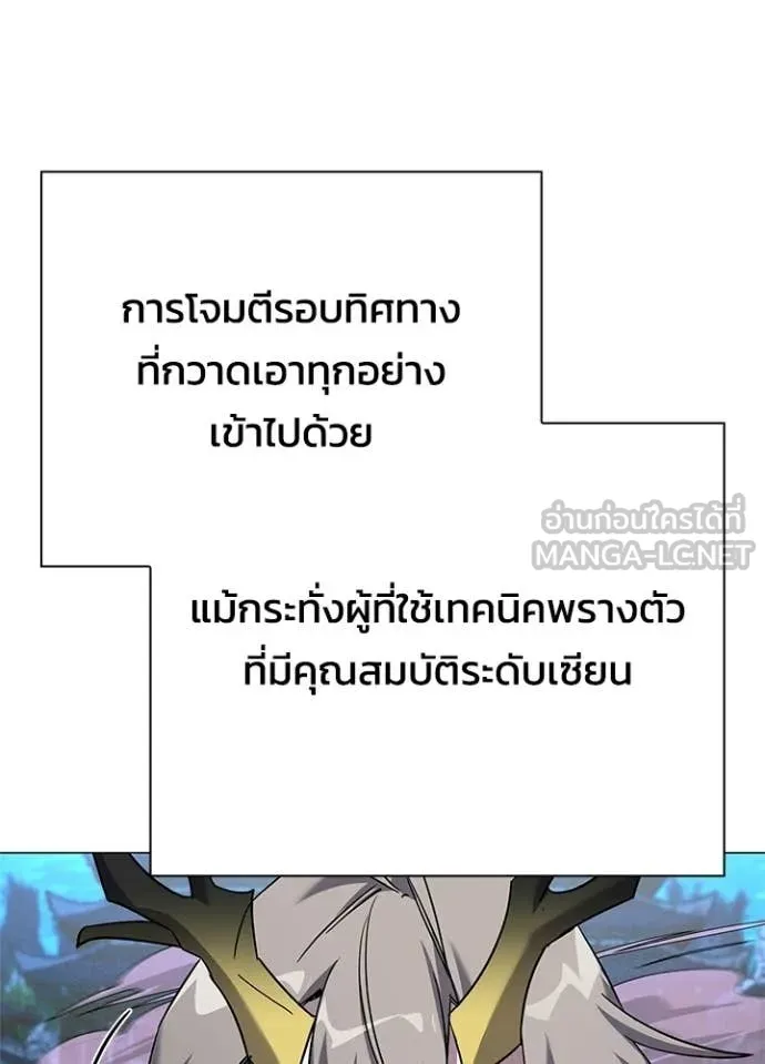 Night of the Ogre ตอนที่ 99 หน้า 146
