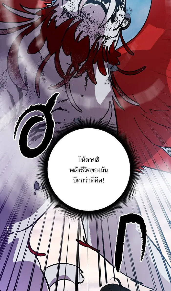 Return to Player ตอนที่ 43 หน้า 86