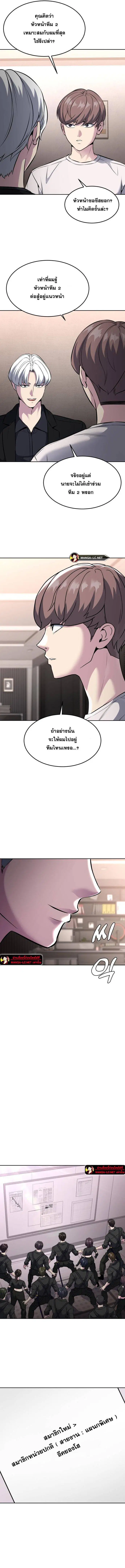 The Boy of Death ตอนที่ 205 หน้า 21