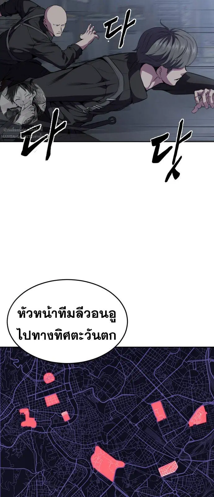 The Boy of Death ตอนที่ 163 หน้า 41