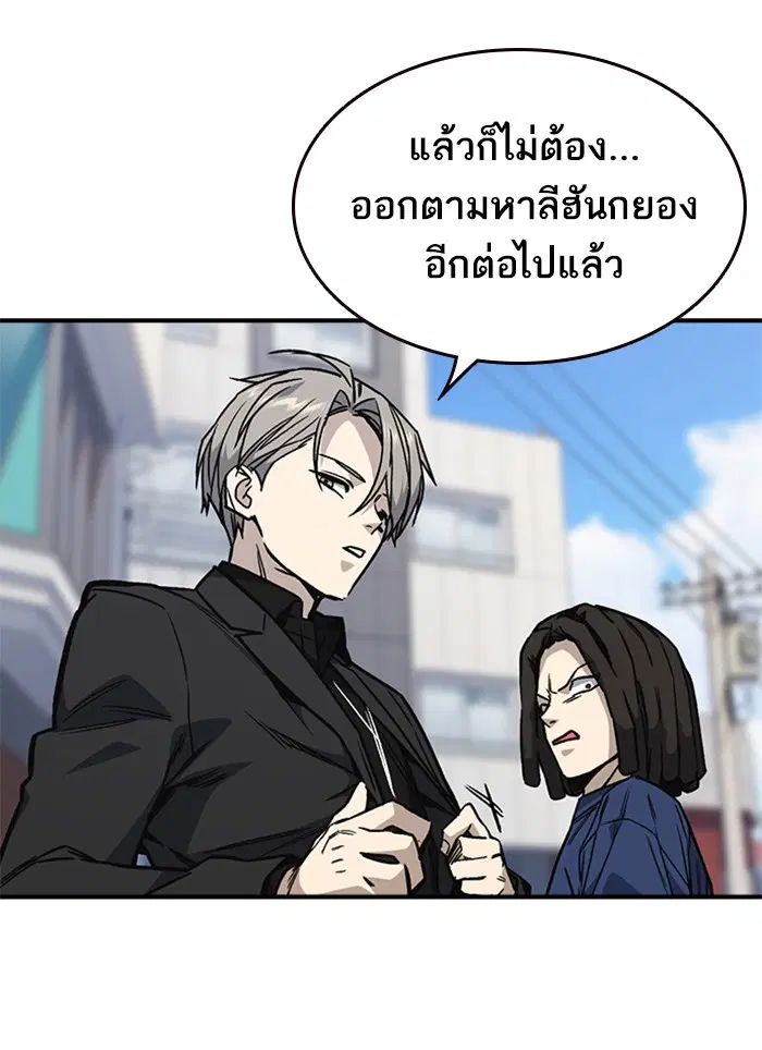 Study Group ตอนที่ 127 หน้า 46