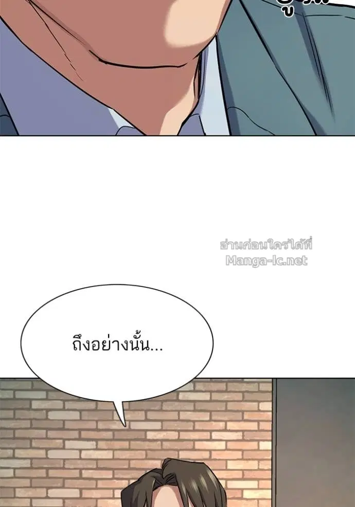 Reborn Rich ตอนที่ 152 หน้า 5