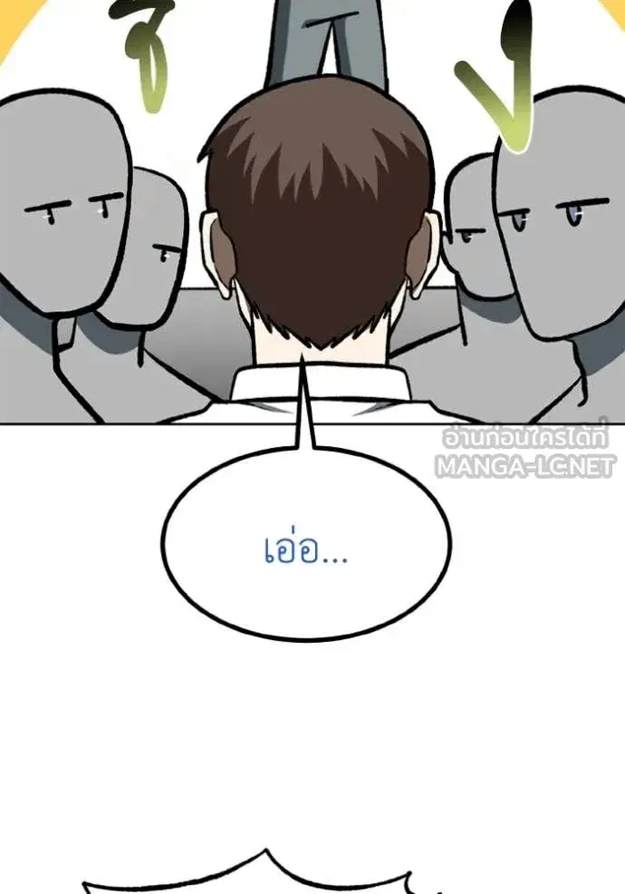 King of the Octagon ตอนที่ 167 หน้า 78