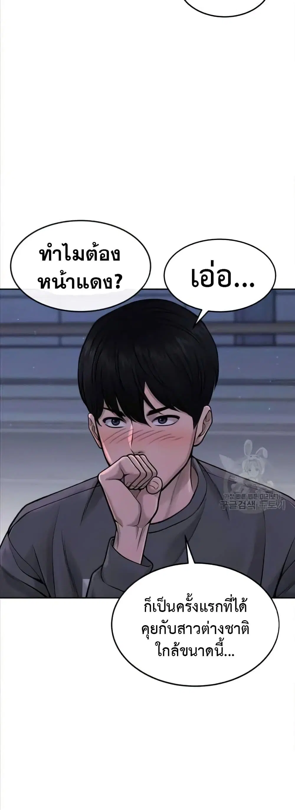 Quest Supremacy ตอนที่ 57 หน้า 26