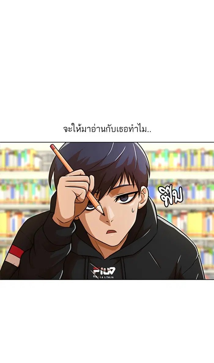 Random Chat ตอนที่ 157 หน้า 24