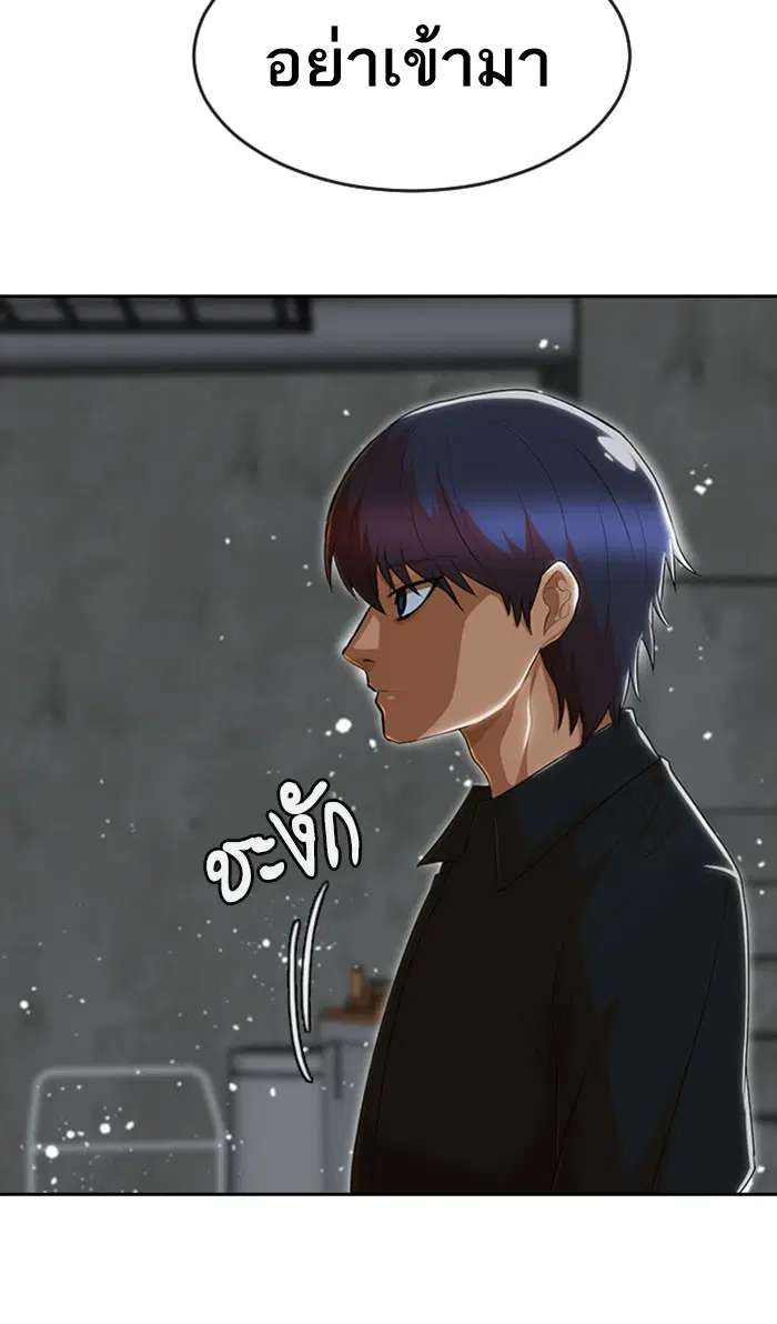 Random Chat ตอนที่ 236 หน้า 49