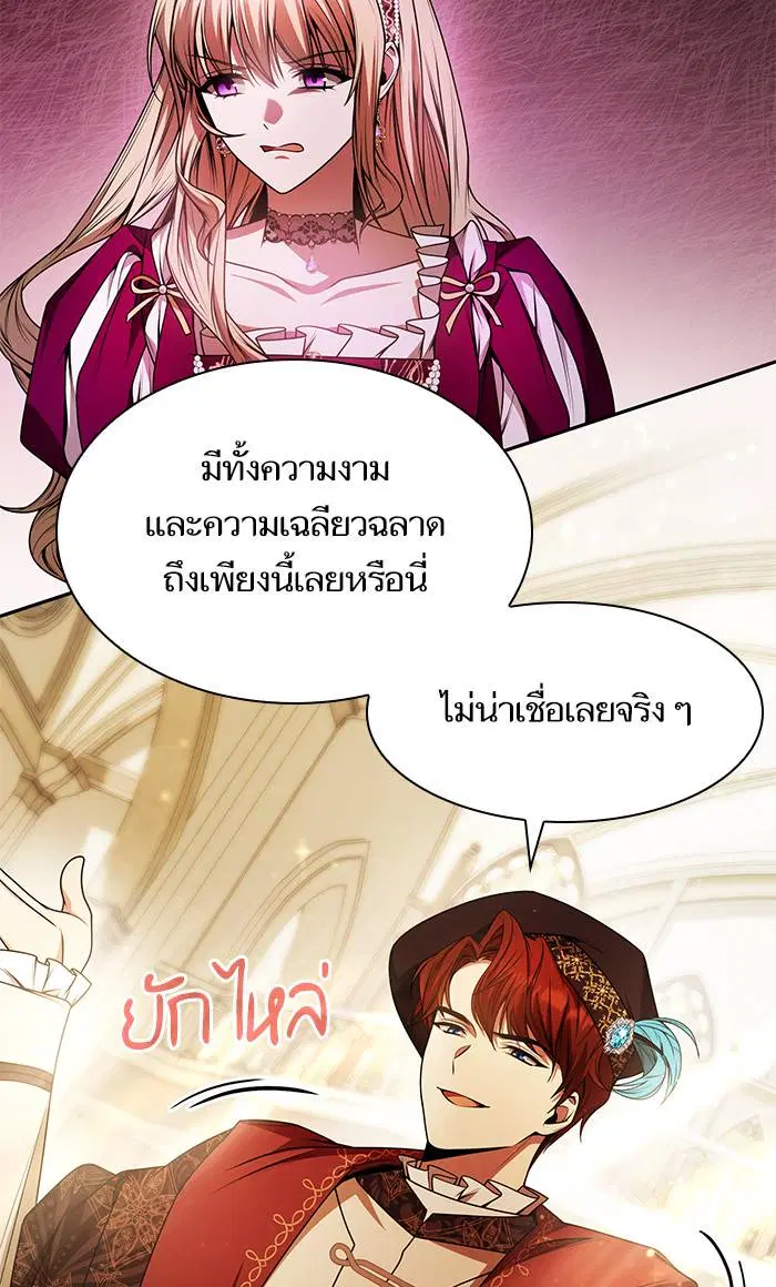 Sister I Am the Queen in This Life ตอนที่ 18 หน้า 31