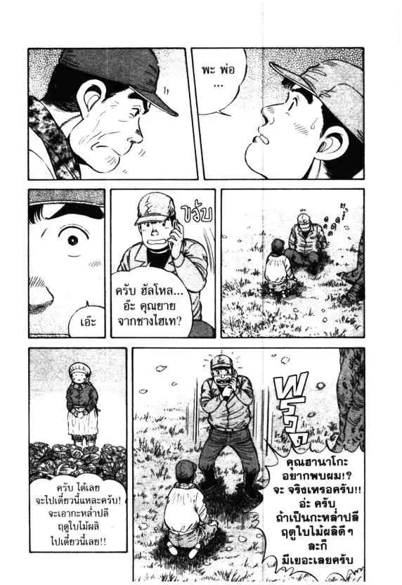 Kachuu Hana ตอนที่ 39 หน้า 14