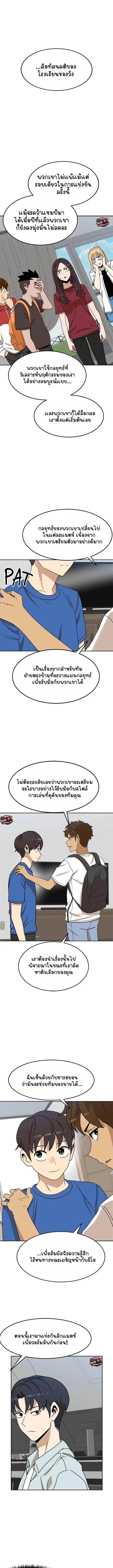 Double Click ตอนที่ 105 หน้า 15