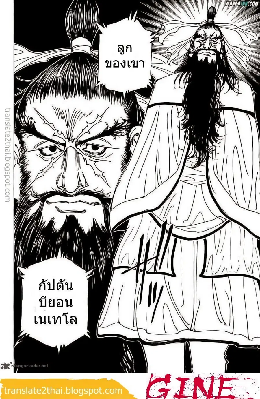 Hunter x Hunter ตอนที่ 340 หน้า 6
